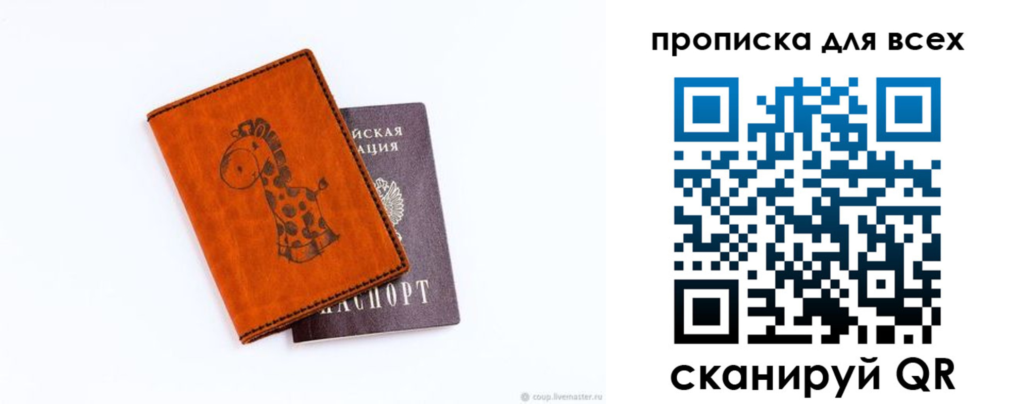 прописка в квартире в Осинниках