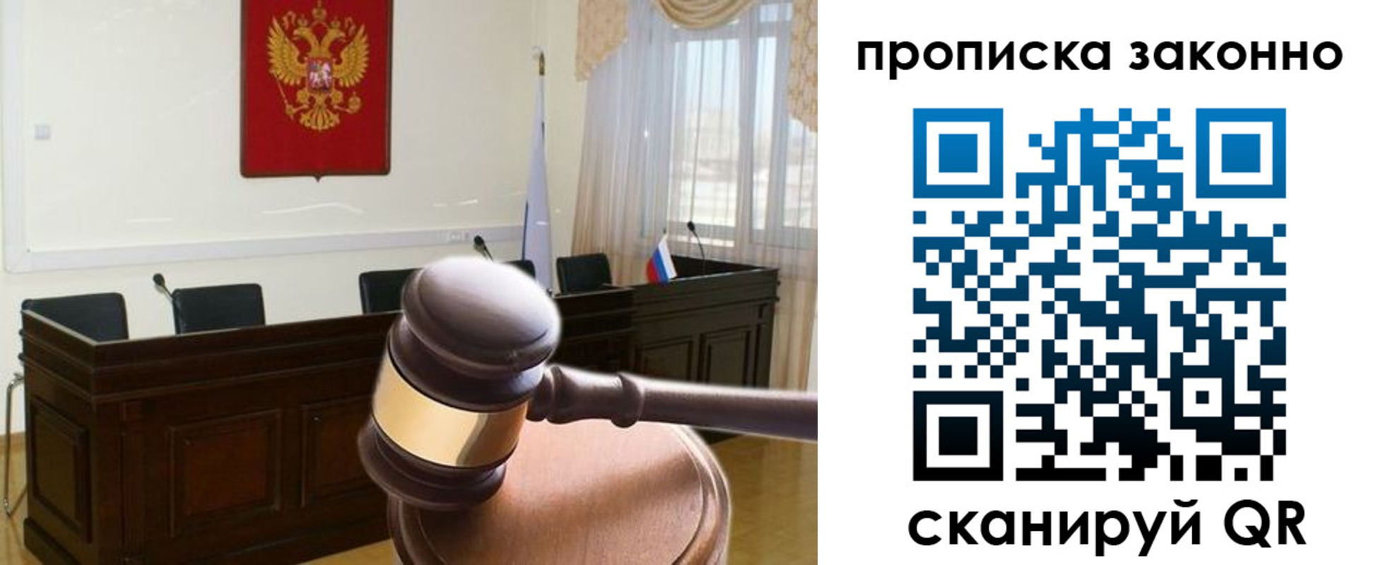 прописка от собственника в Осинниках